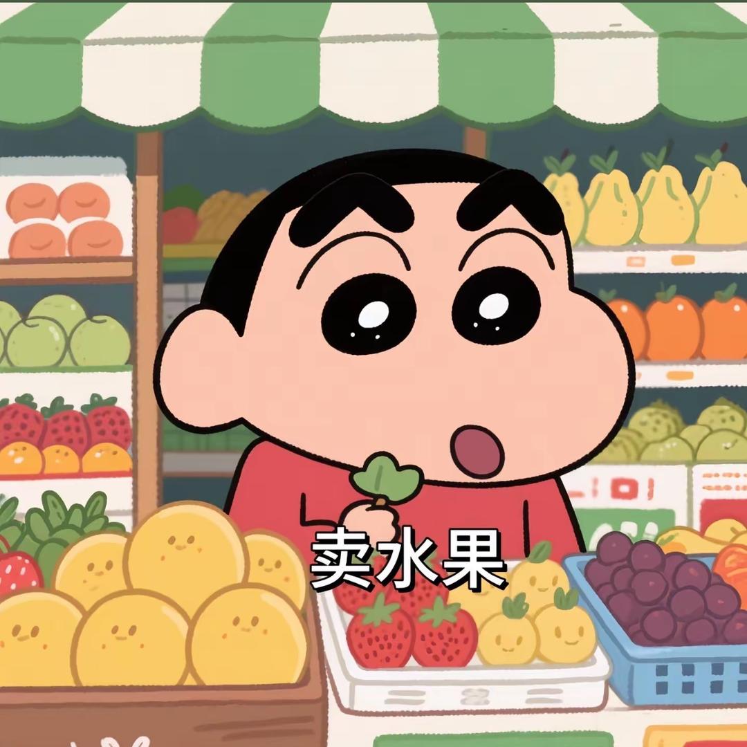 众缘鲜果