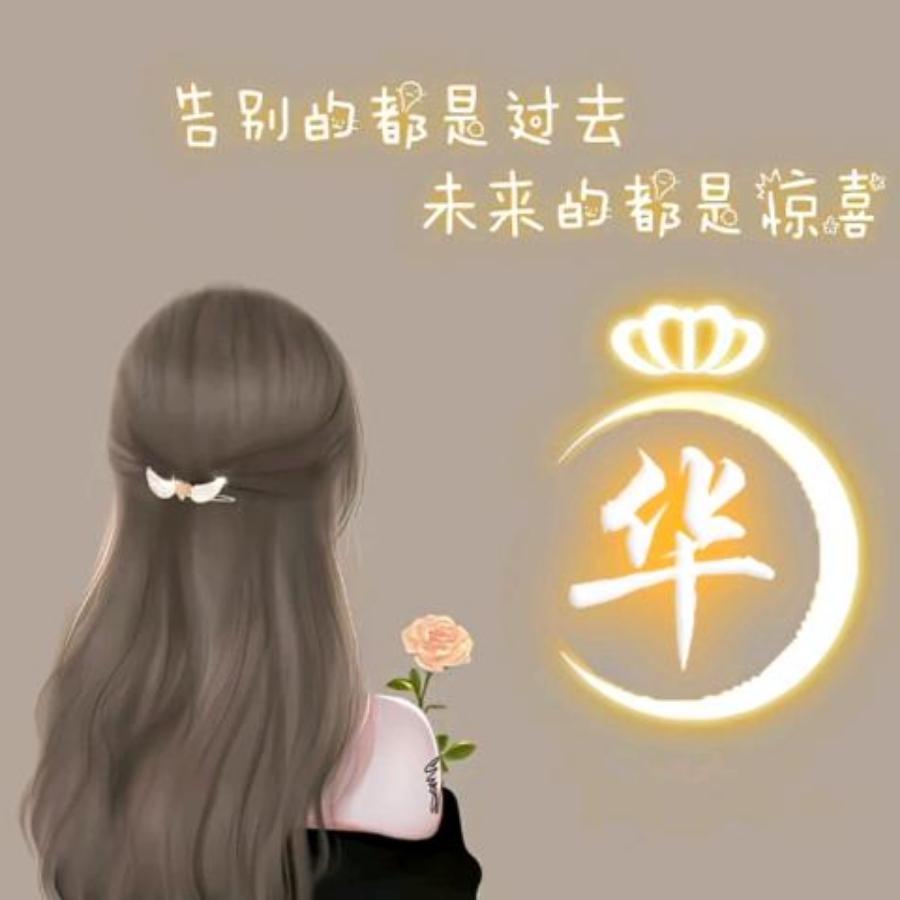 慌憮