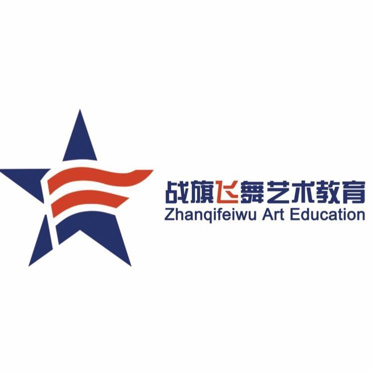 战旗飞舞艺术教育（高新校区）