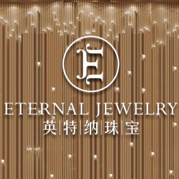 魏县英特纳珠宝