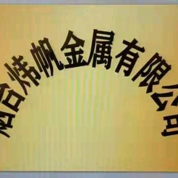 鑫都金属制品厂