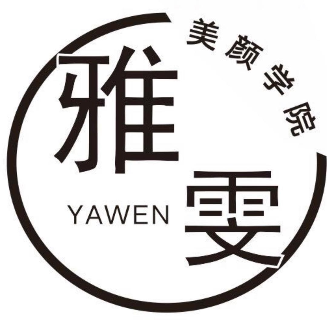 雅雯美甲·美睫专用号