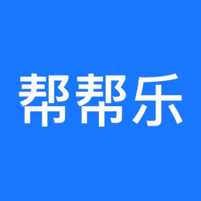 帮帮乐原康店～王刚