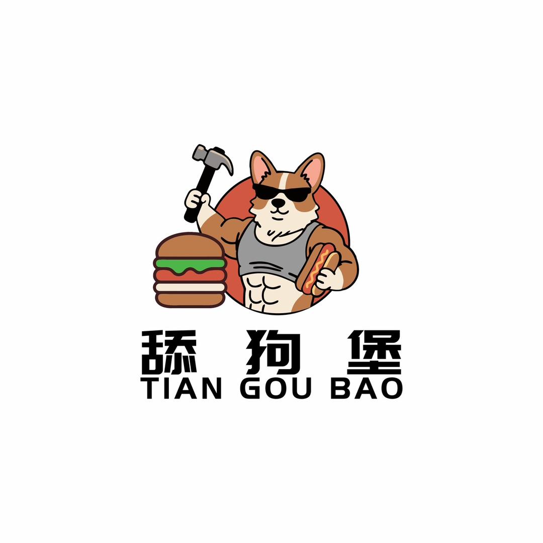 舔狗堡🍔（万达金街）