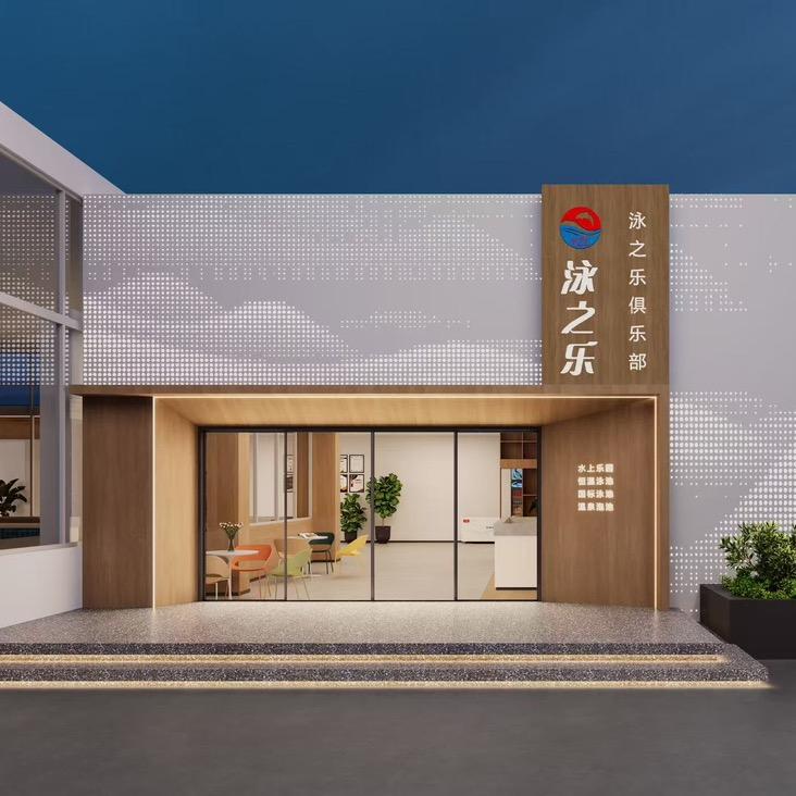 佛山市鲸波体育发展有限公司