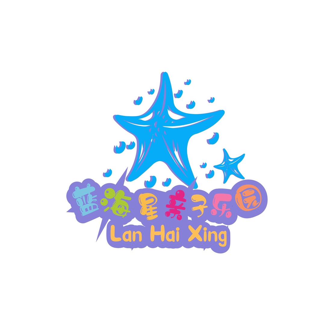 蓝海星户外儿童乐园