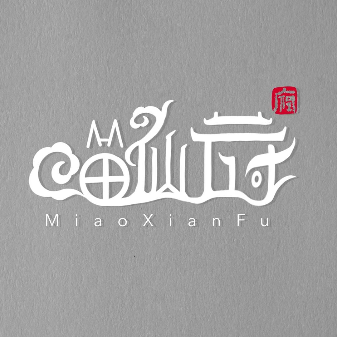 喵仙府缅因