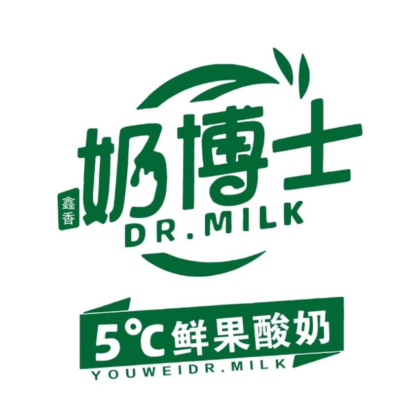 柳河县鑫香奶博士酸奶饮品店