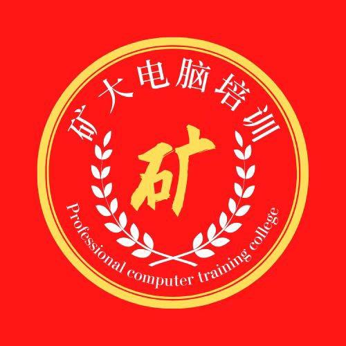 丰县电脑培训（刘邦广场校区）