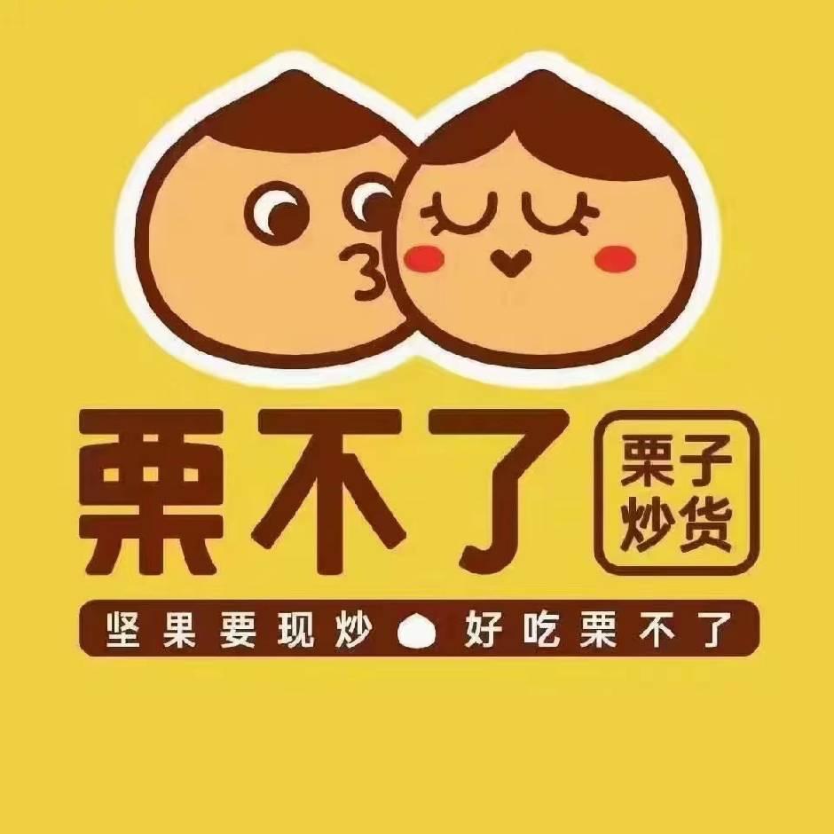 栗不了（古城路店）