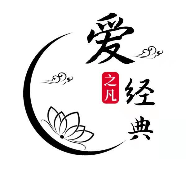 之凡爱经典