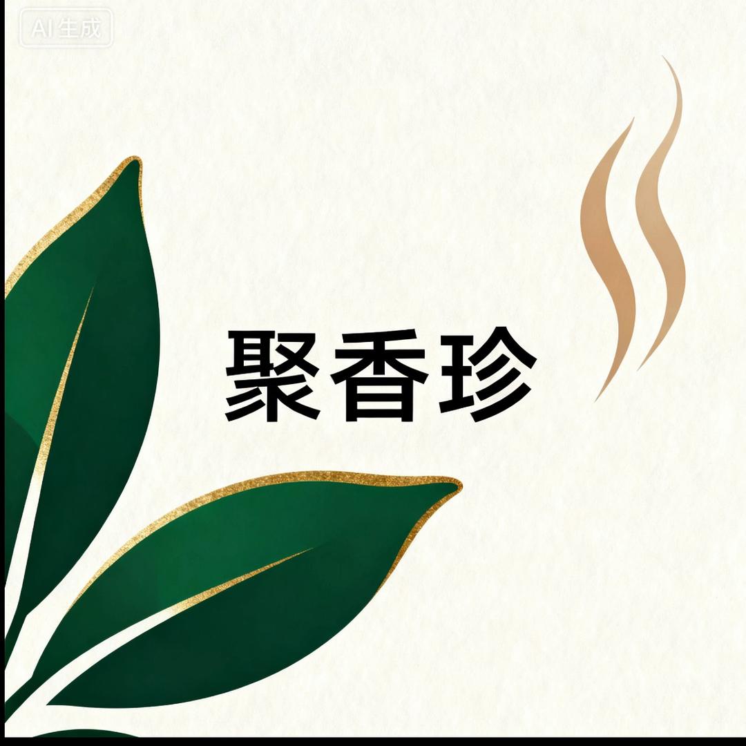 聚香珍坚果旗舰店