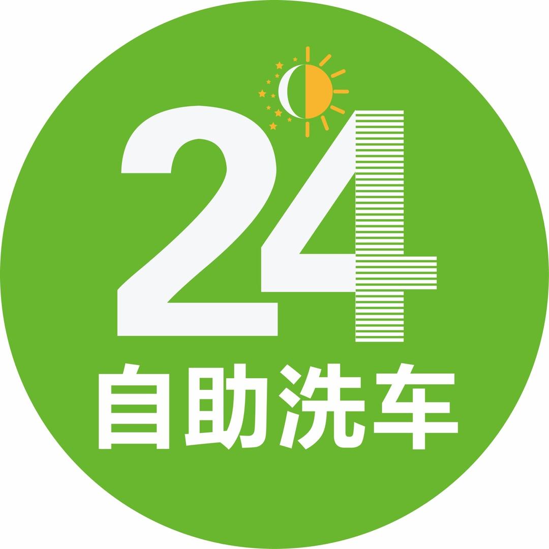 洗刷刷自助洗车