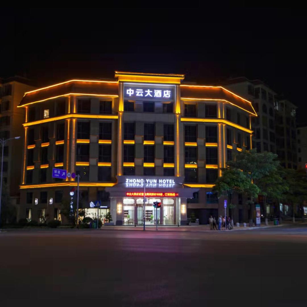 中云大酒店