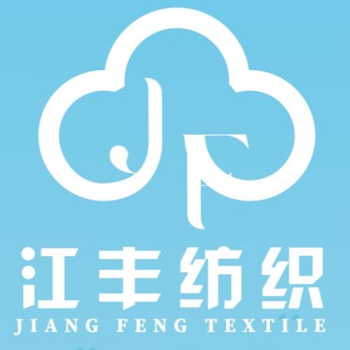 江丰纺织