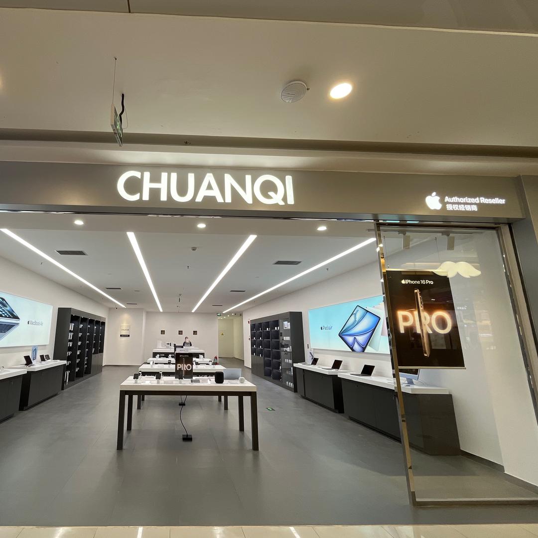 博乐友好Apple授权体验店