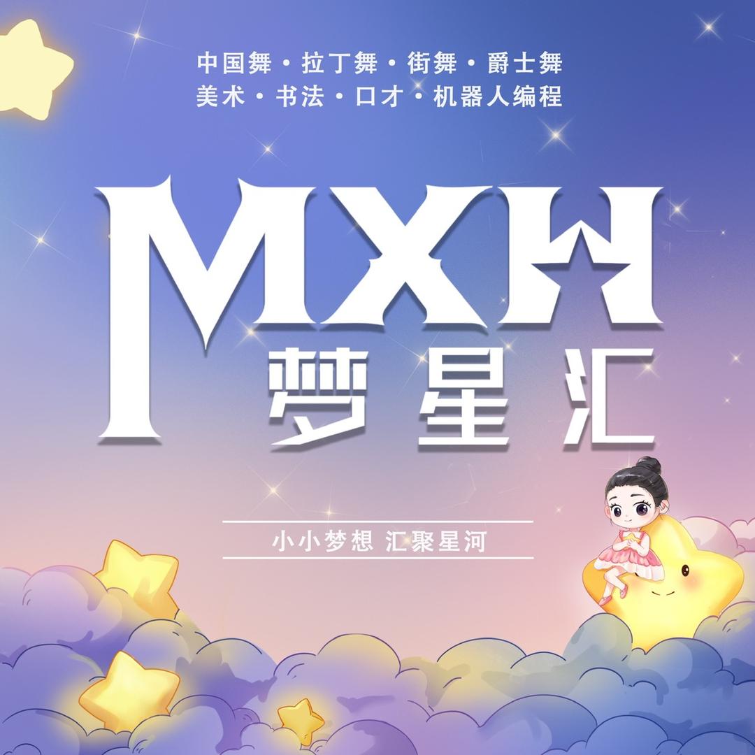 萧山银泰梦星汇艺术-小李老师