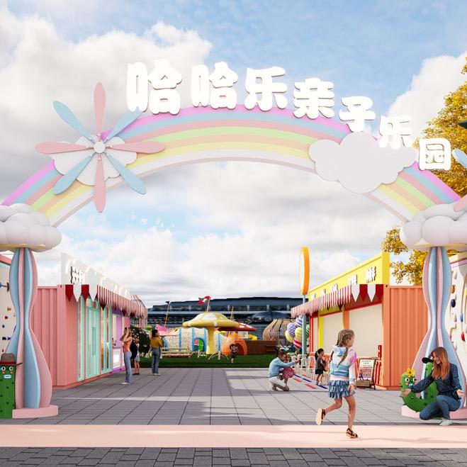 哈哈乐欢乐小镇