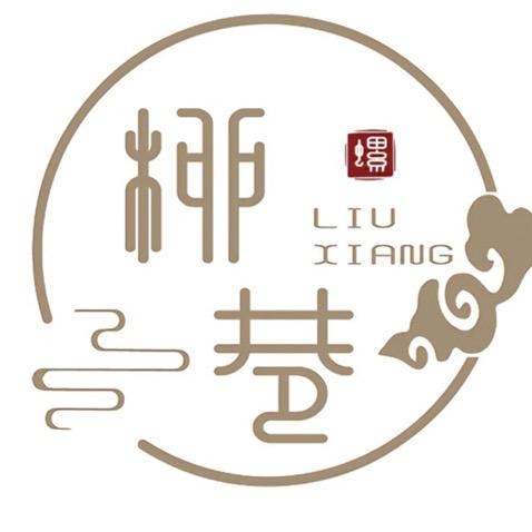 柳巷螺蛳粉临沂大学店