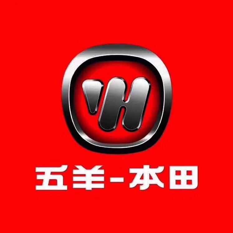 五羊-本田（兴义总店）