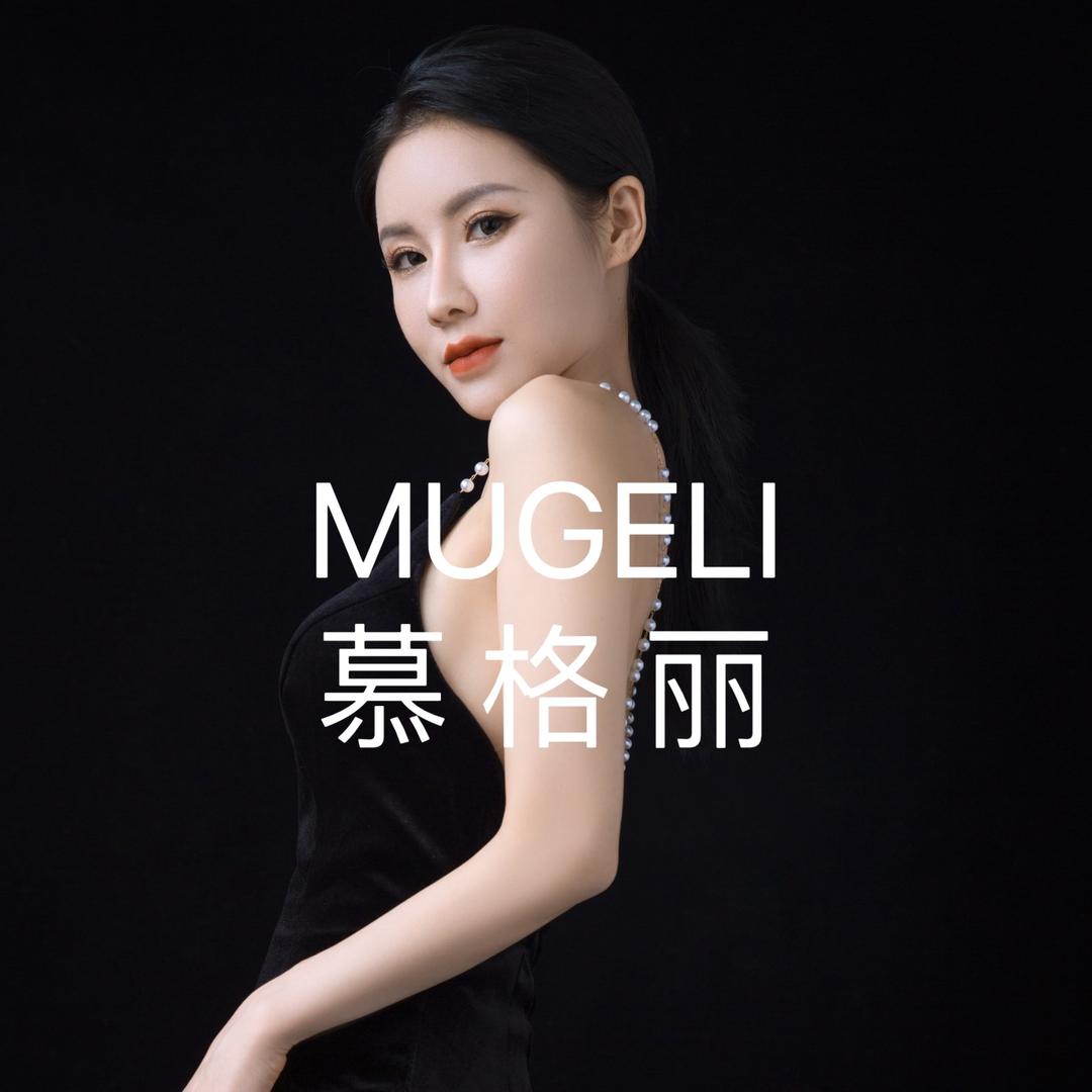 慕格丽品牌3⃣️号