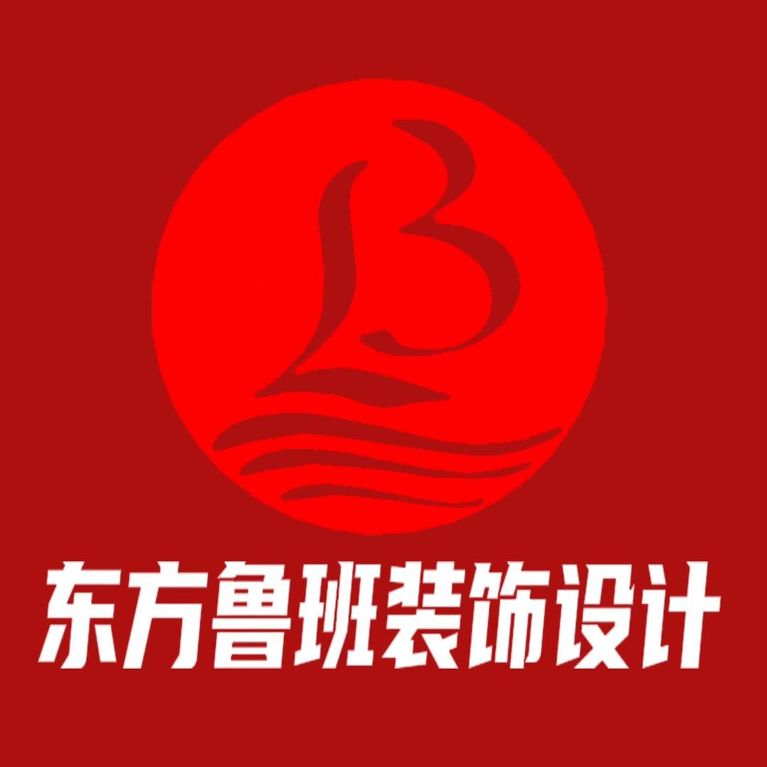 东方鲁班装饰设计