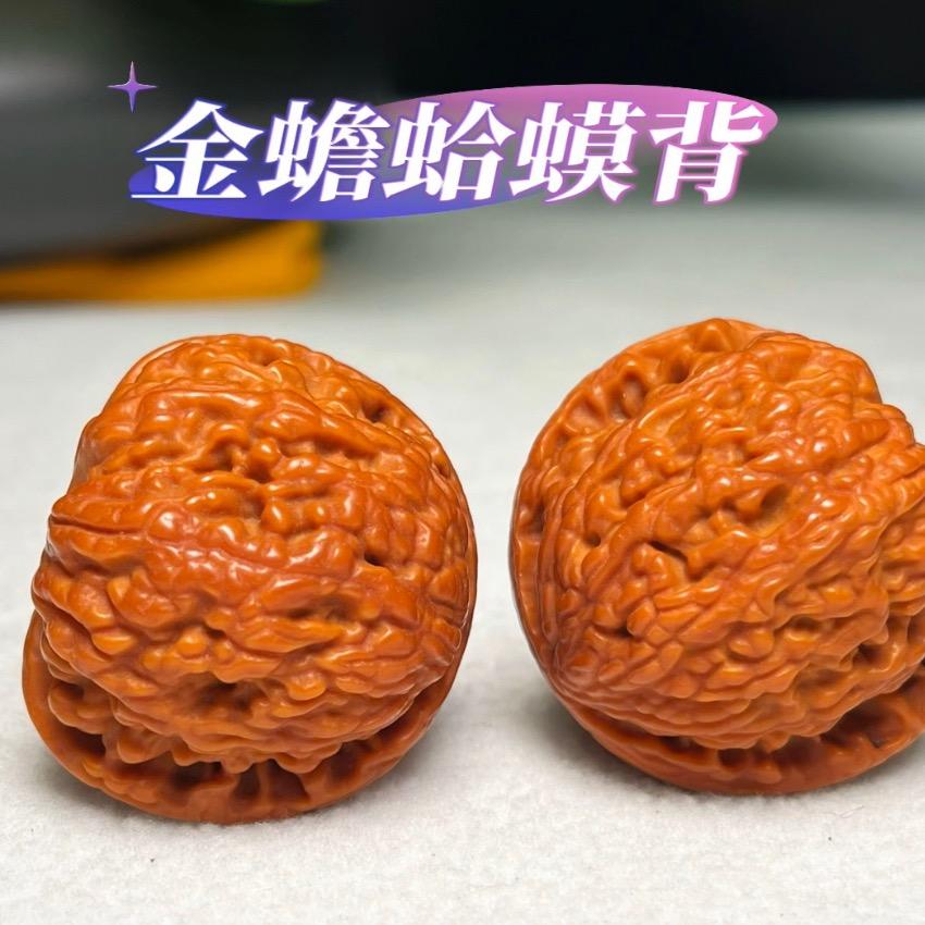 欢子文玩
