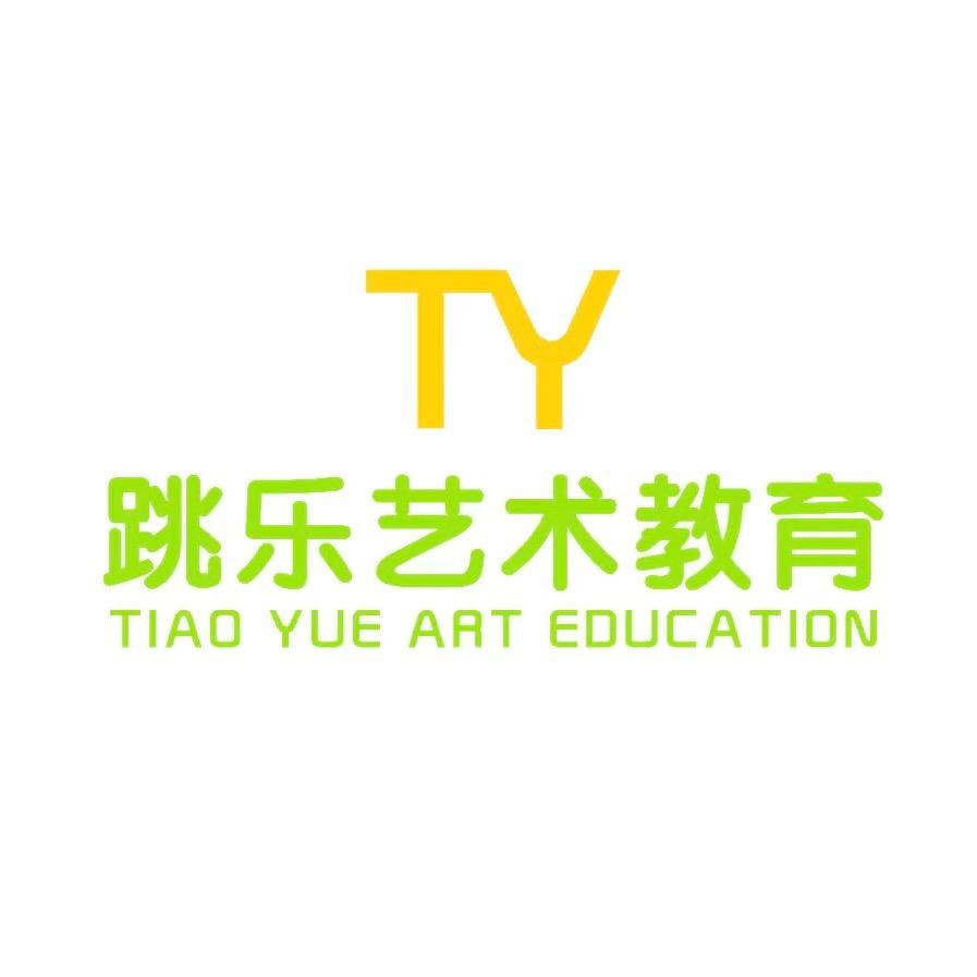 跳乐艺术教育福利号