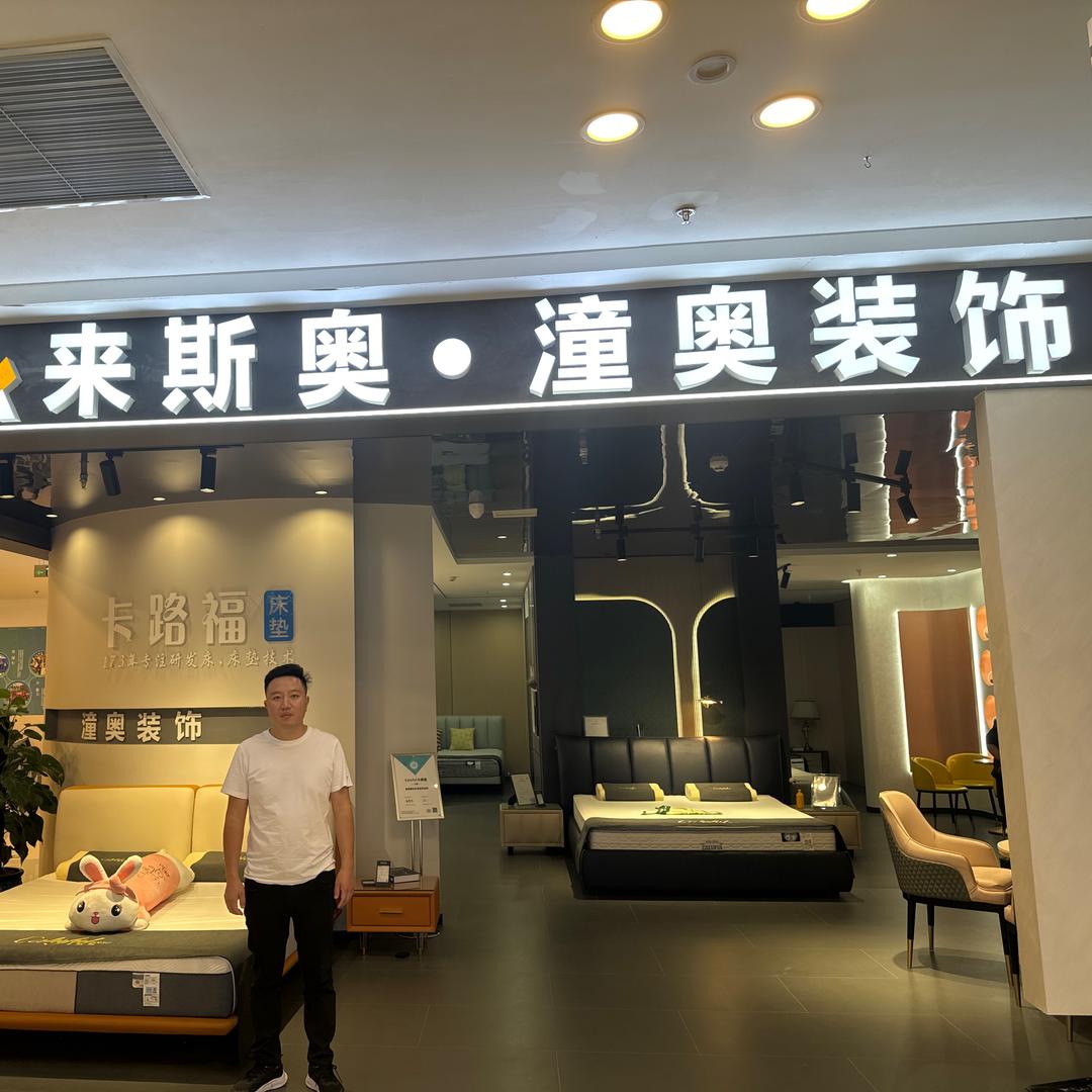 来斯奥.潼奥装饰 波波