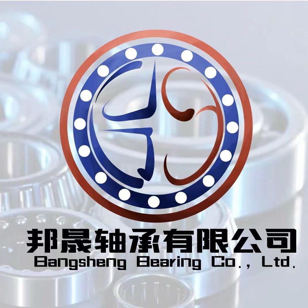 邦晟轴承有限公司