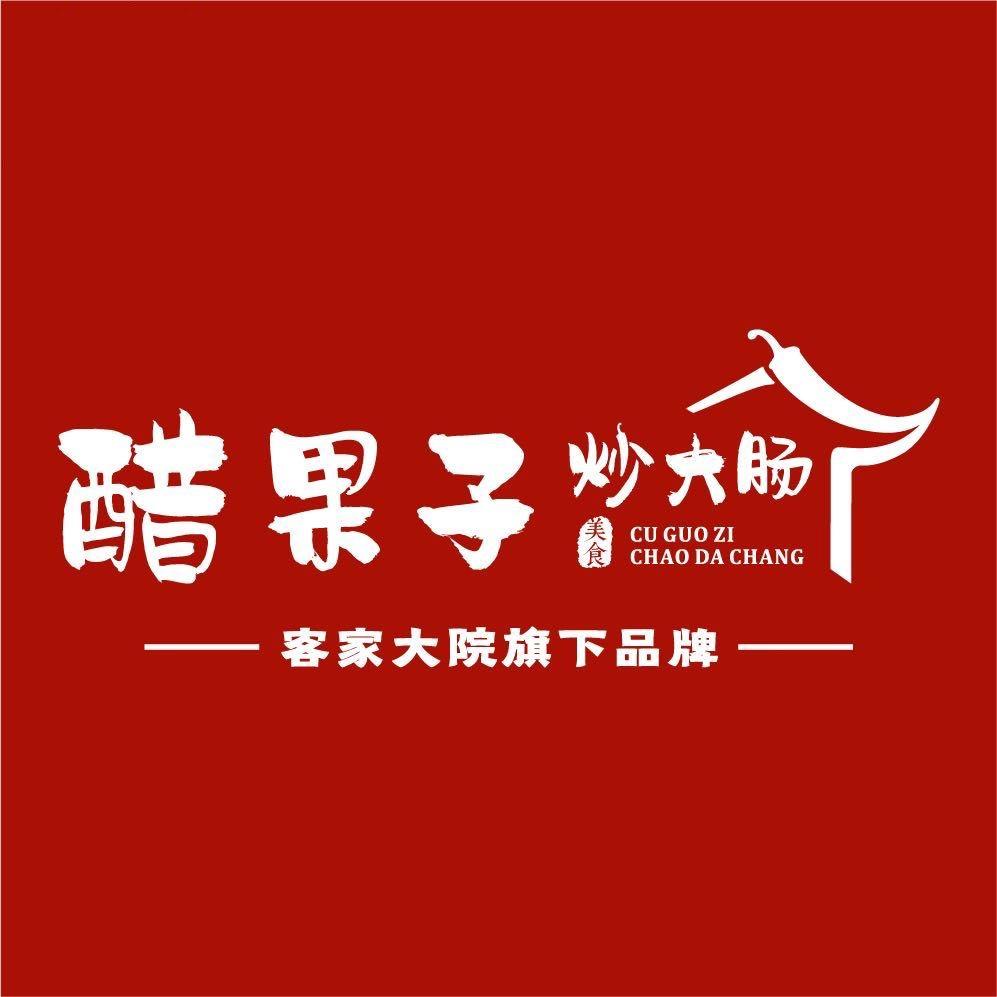 醋果子炒大肠·渔湾里店