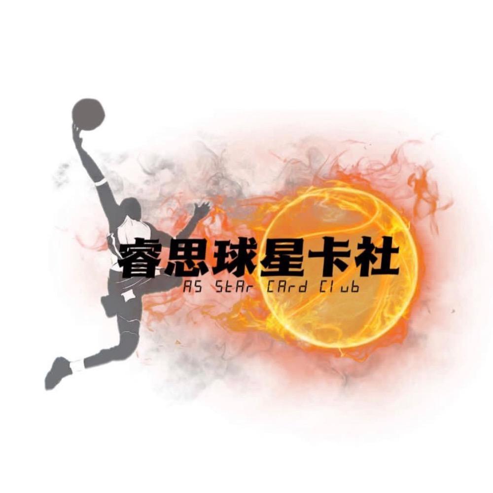 睿思球星卡