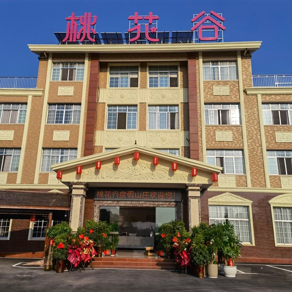 桃花谷度假山庄