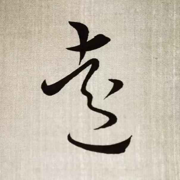 叶飞书法