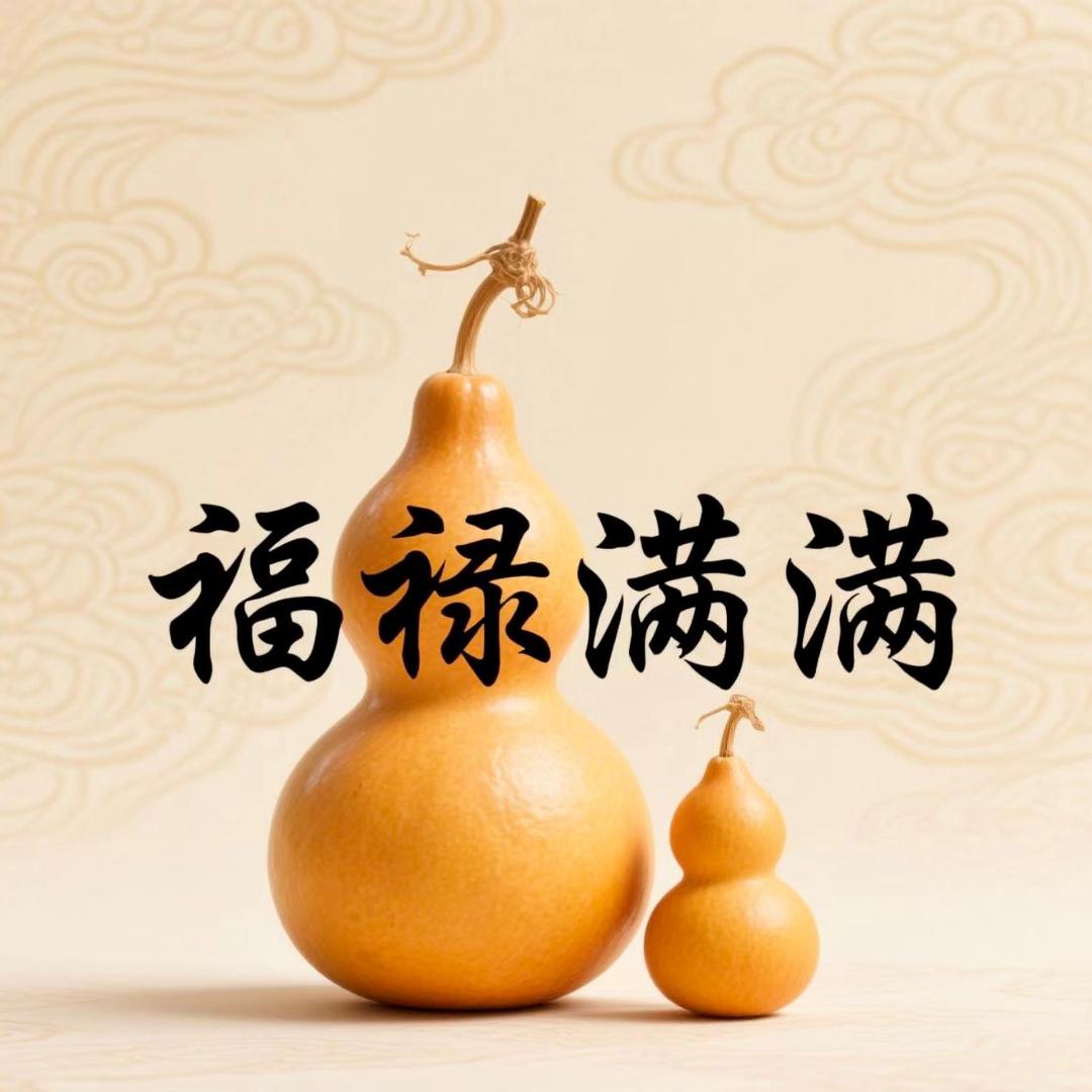 葫芦种植者（婷婷）