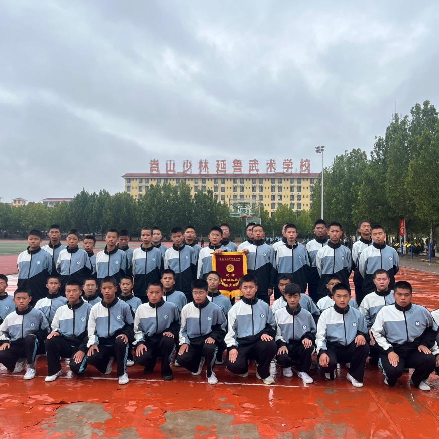 延鲁武校徐教练