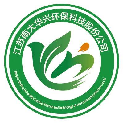 江苏南大华兴环保科技股份公司