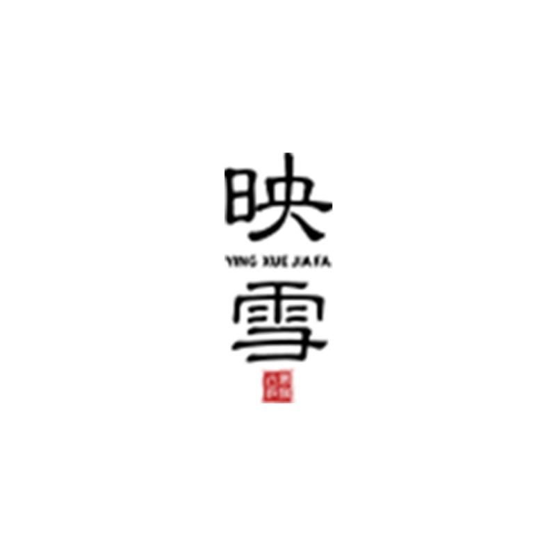 映雪假发