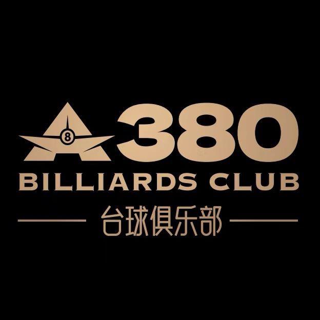 A380台球俱乐部（黄河路店）