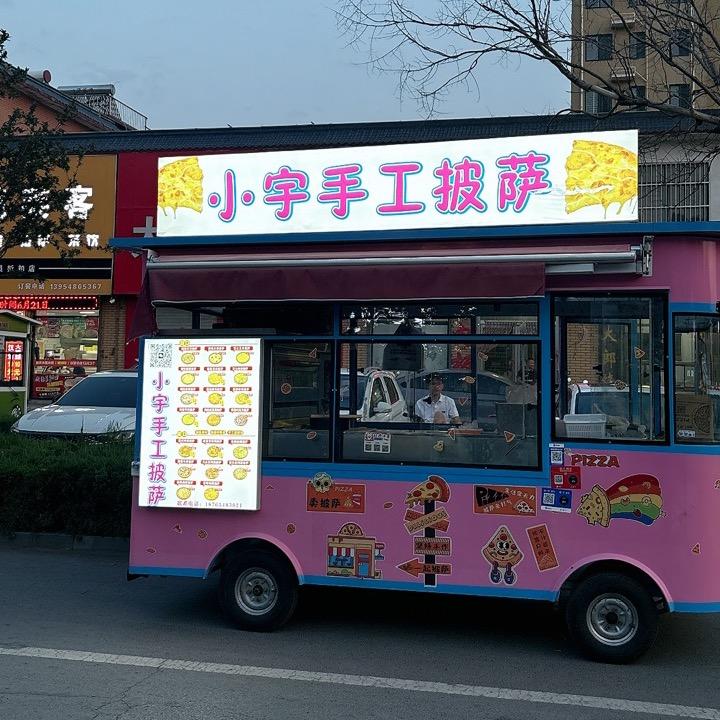 小宇手工披萨🍕（楼德版）