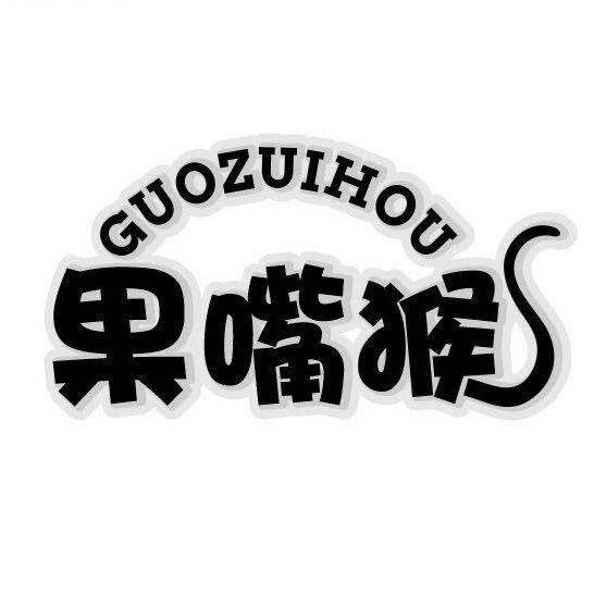 果嘴猴零食铺