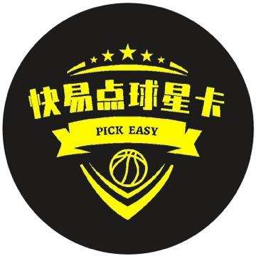 快易点球星卡