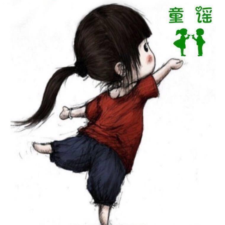@童谣