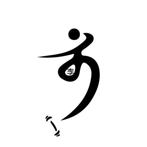 李李运动塑形·小鱼