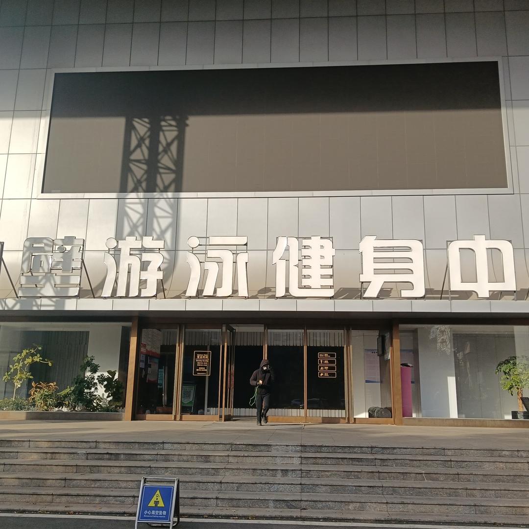 游泳教练
