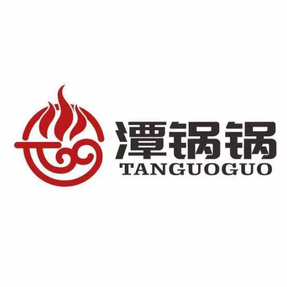潭锅锅炭火羊肉炉(丞相府店)