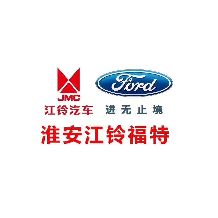 淮安江铃4S店