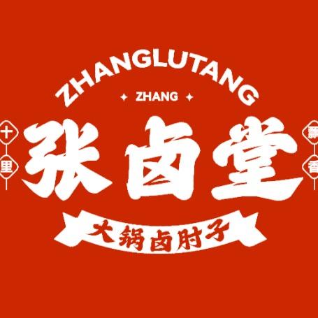 张卤堂（佳泰店）