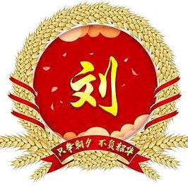 刘杰