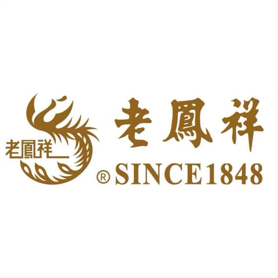 老凤祥鸿福珠宝首饰店精选